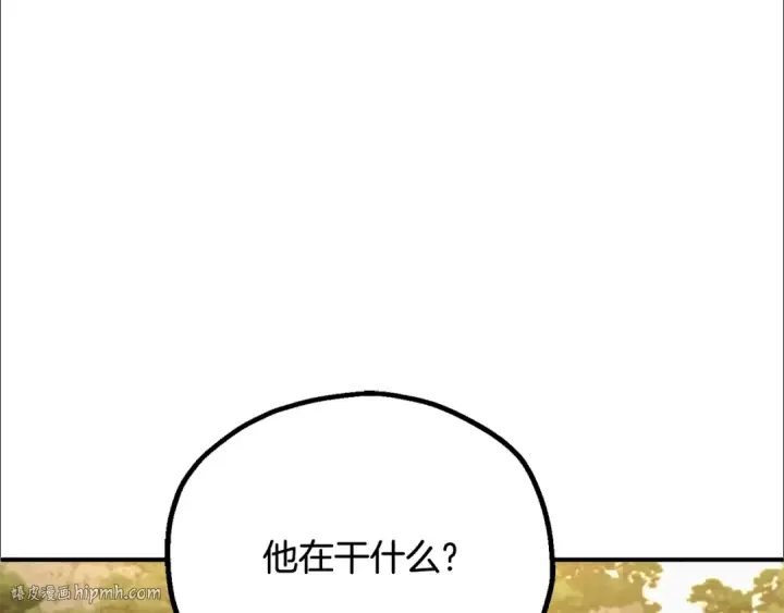 漫画《法师家族的恶少小儿子》第四季 第5话 看山一族第184张图