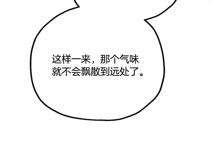 漫画《法师家族的恶少小儿子》第四季 第5话 看山一族第186张图