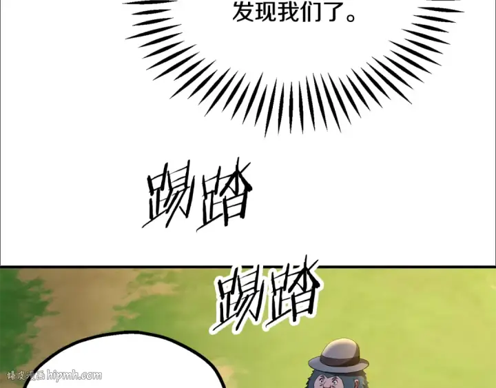 漫画《法师家族的恶少小儿子》第四季 第5话 看山一族第192张图