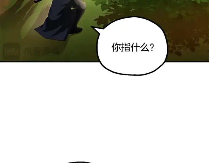 漫画《法师家族的恶少小儿子》第四季 第5话 看山一族第194张图