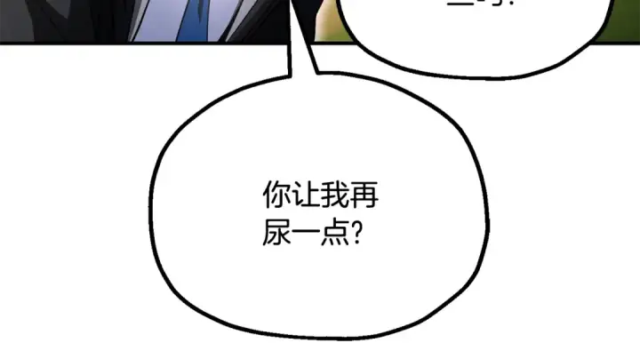 漫画《法师家族的恶少小儿子》第四季 第5话 看山一族第199张图