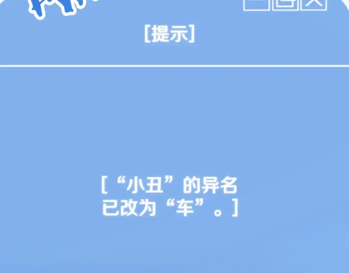漫画《法师家族的恶少小儿子》第四季 第5话 看山一族第2张图