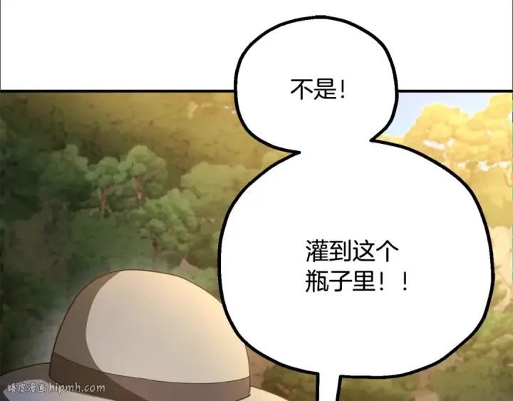 漫画《法师家族的恶少小儿子》第四季 第5话 看山一族第200张图