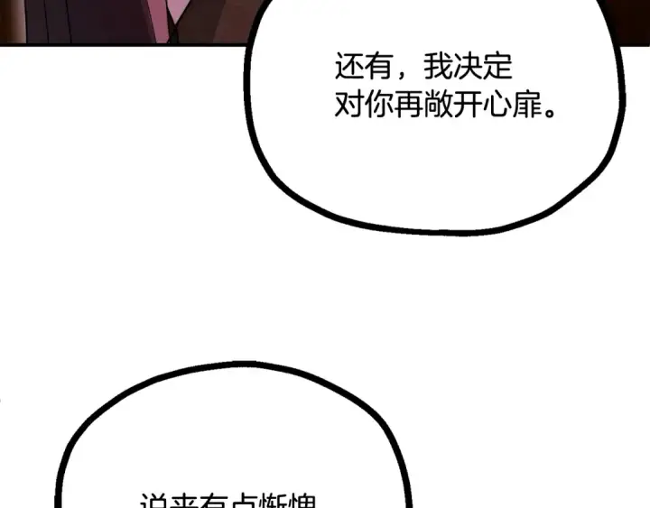 漫画《法师家族的恶少小儿子》第四季 第5话 看山一族第21张图