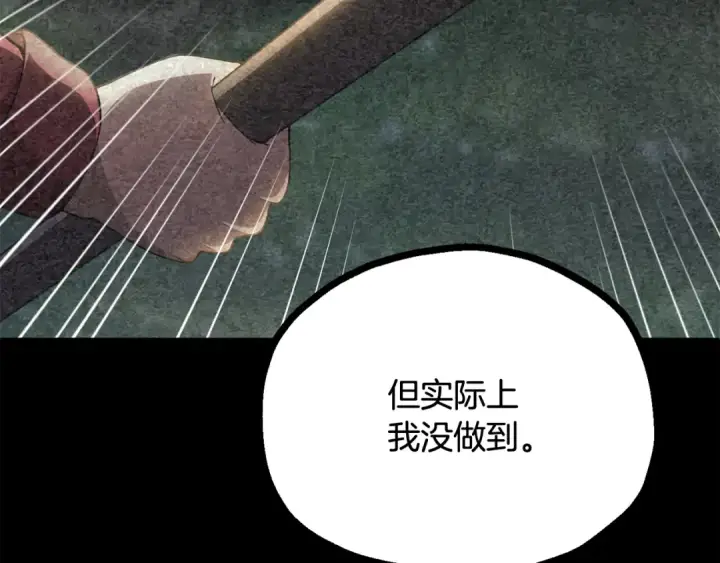 漫画《法师家族的恶少小儿子》第四季 第5话 看山一族第27张图