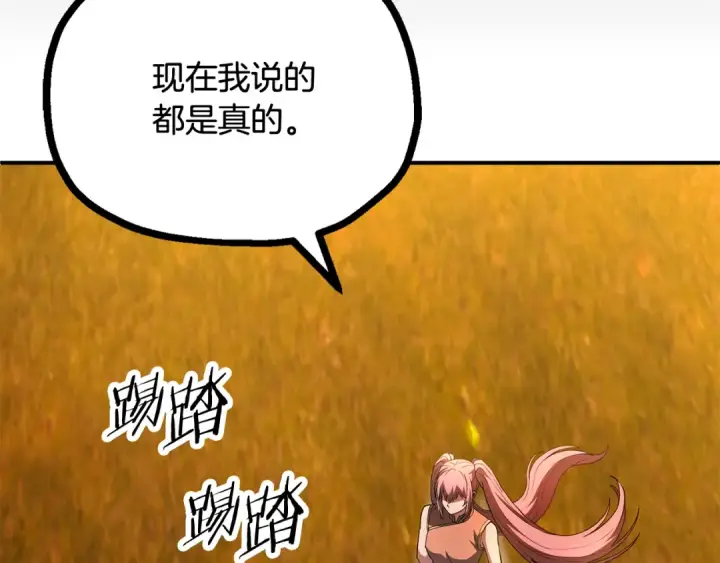 漫画《法师家族的恶少小儿子》第四季 第5话 看山一族第30张图
