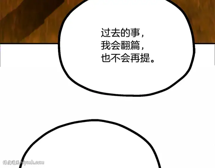 漫画《法师家族的恶少小儿子》第四季 第5话 看山一族第32张图