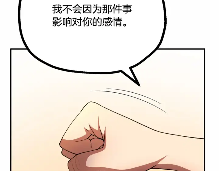 漫画《法师家族的恶少小儿子》第四季 第5话 看山一族第33张图