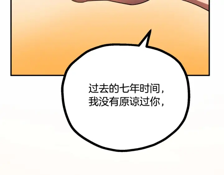 漫画《法师家族的恶少小儿子》第四季 第5话 看山一族第34张图