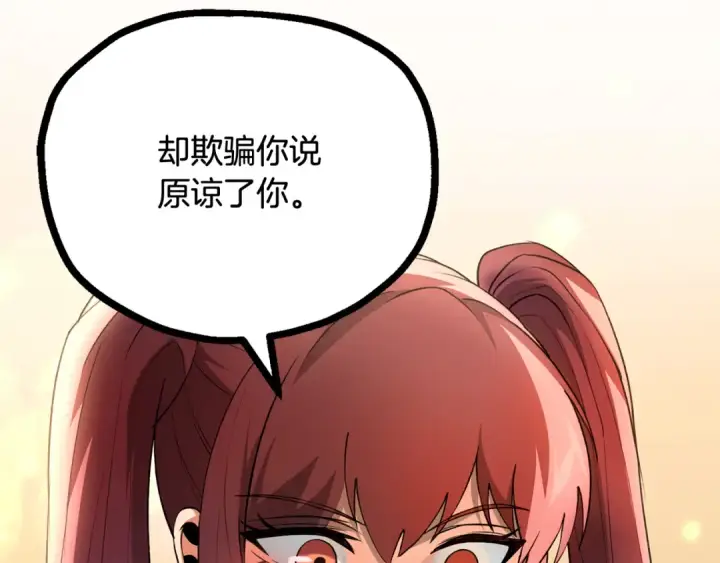 漫画《法师家族的恶少小儿子》第四季 第5话 看山一族第35张图