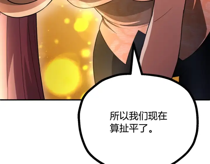 漫画《法师家族的恶少小儿子》第四季 第5话 看山一族第37张图