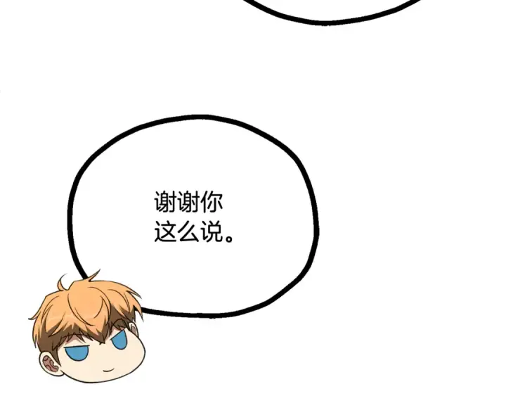 漫画《法师家族的恶少小儿子》第四季 第5话 看山一族第38张图