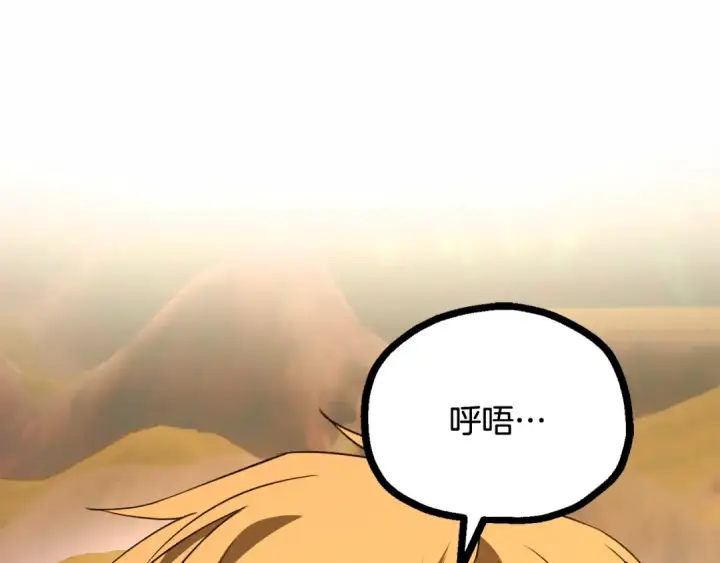 漫画《法师家族的恶少小儿子》第四季 第5话 看山一族第45张图