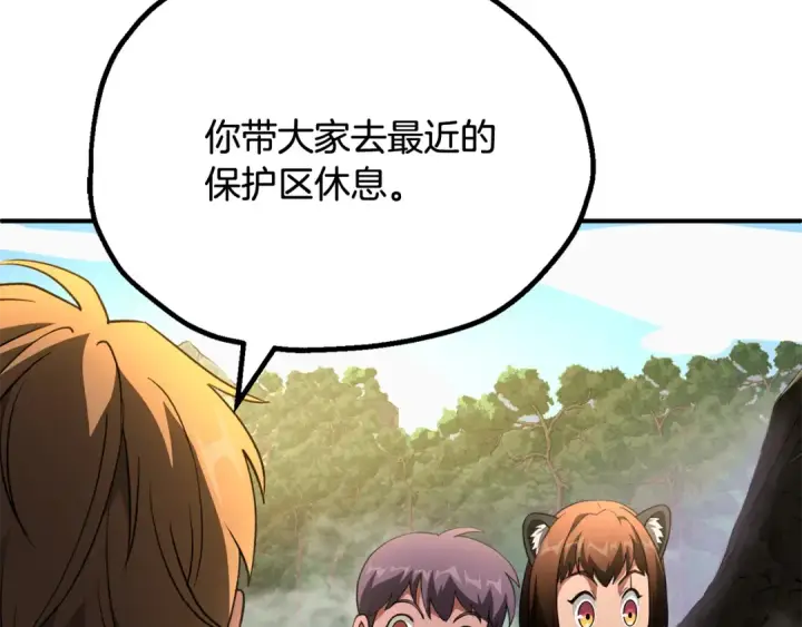 漫画《法师家族的恶少小儿子》第四季 第5话 看山一族第54张图