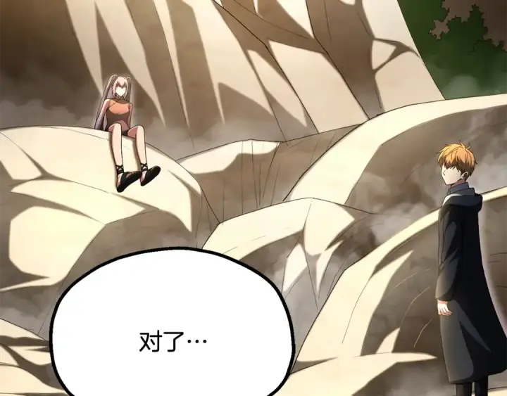 漫画《法师家族的恶少小儿子》第四季 第5话 看山一族第57张图
