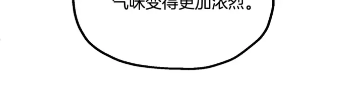 漫画《法师家族的恶少小儿子》第四季 第5话 看山一族第64张图