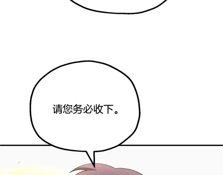 漫画《法师家族的恶少小儿子》第四季 第5话 看山一族第70张图