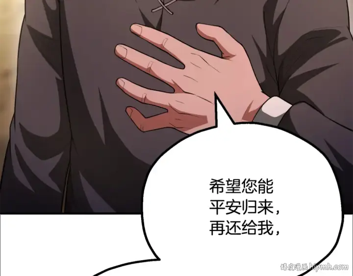 漫画《法师家族的恶少小儿子》第四季 第5话 看山一族第72张图