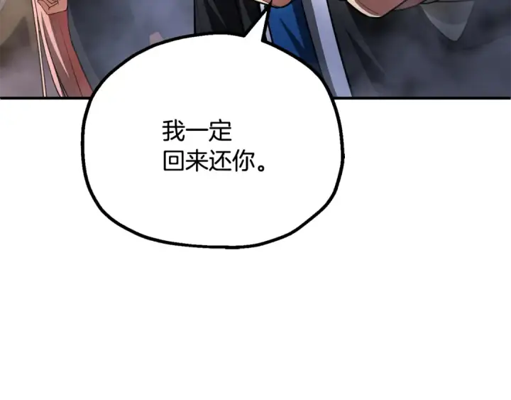 漫画《法师家族的恶少小儿子》第四季 第5话 看山一族第76张图