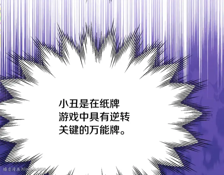 漫画《法师家族的恶少小儿子》第四季 第5话 看山一族第8张图