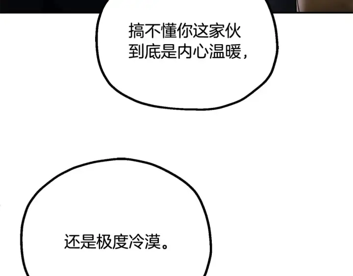 漫画《法师家族的恶少小儿子》第四季 第5话 看山一族第81张图