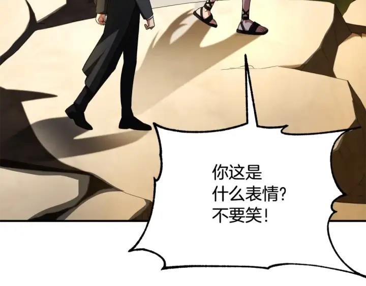 漫画《法师家族的恶少小儿子》第四季 第5话 看山一族第99张图