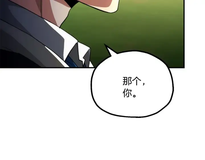漫画《法师家族的恶少小儿子》第四季 第6话 出发去屏风岩第10张图