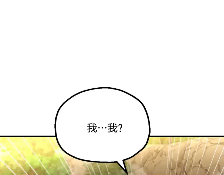 漫画《法师家族的恶少小儿子》第四季 第6话 出发去屏风岩第11张图
