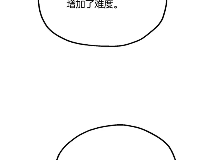 漫画《法师家族的恶少小儿子》第四季 第6话 出发去屏风岩第110张图