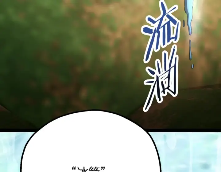 漫画《法师家族的恶少小儿子》第四季 第6话 出发去屏风岩第123张图
