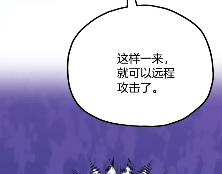 漫画《法师家族的恶少小儿子》第四季 第6话 出发去屏风岩第127张图