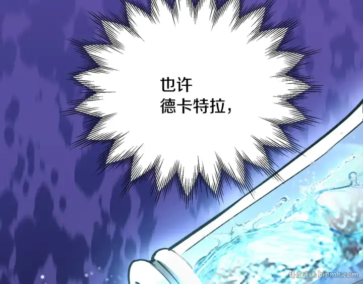 漫画《法师家族的恶少小儿子》第四季 第6话 出发去屏风岩第128张图