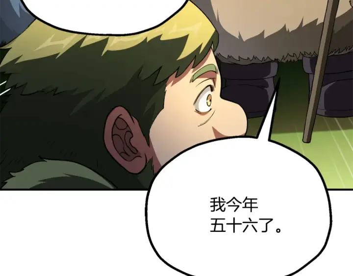 漫画《法师家族的恶少小儿子》第四季 第6话 出发去屏风岩第13张图