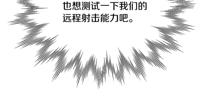 漫画《法师家族的恶少小儿子》第四季 第6话 出发去屏风岩第131张图