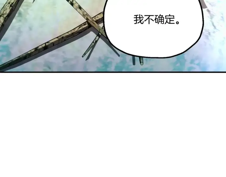 漫画《法师家族的恶少小儿子》第四季 第6话 出发去屏风岩第134张图