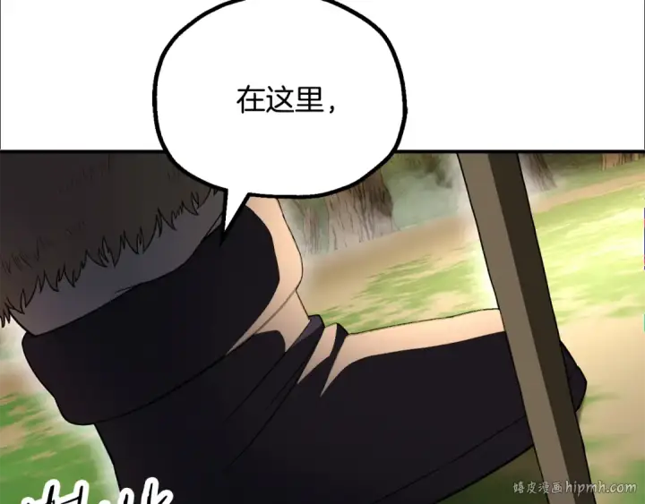 漫画《法师家族的恶少小儿子》第四季 第6话 出发去屏风岩第144张图