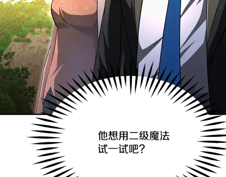 漫画《法师家族的恶少小儿子》第四季 第6话 出发去屏风岩第151张图
