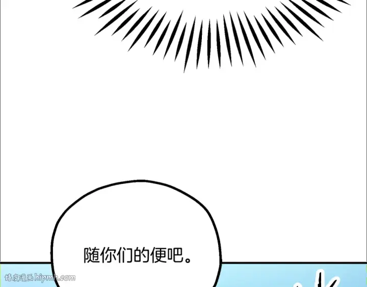 漫画《法师家族的恶少小儿子》第四季 第6话 出发去屏风岩第152张图
