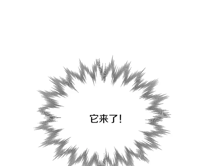 漫画《法师家族的恶少小儿子》第四季 第6话 出发去屏风岩第159张图