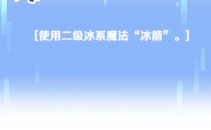 漫画《法师家族的恶少小儿子》第四季 第6话 出发去屏风岩第166张图
