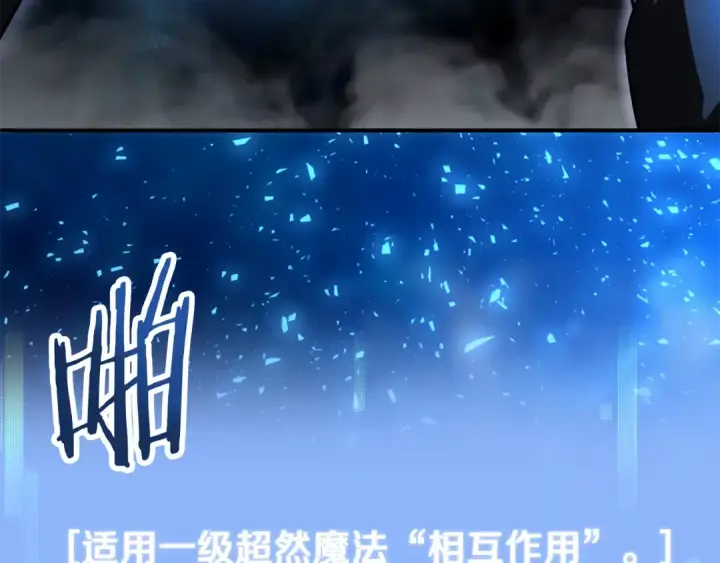 漫画《法师家族的恶少小儿子》第四季 第6话 出发去屏风岩第171张图