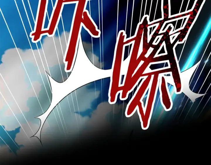 漫画《法师家族的恶少小儿子》第四季 第6话 出发去屏风岩第179张图