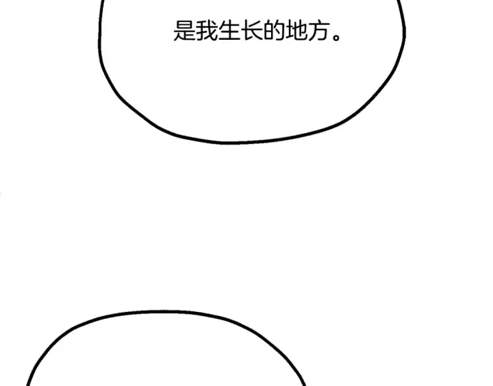 漫画《法师家族的恶少小儿子》第四季 第6话 出发去屏风岩第18张图