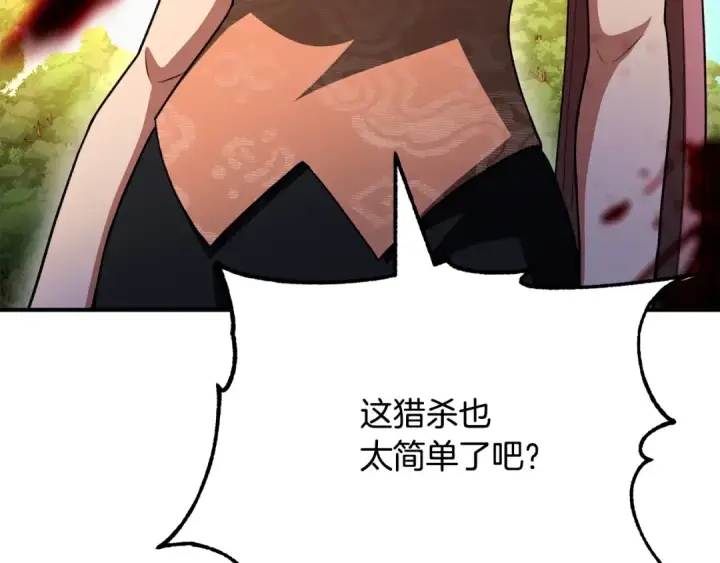 漫画《法师家族的恶少小儿子》第四季 第6话 出发去屏风岩第188张图