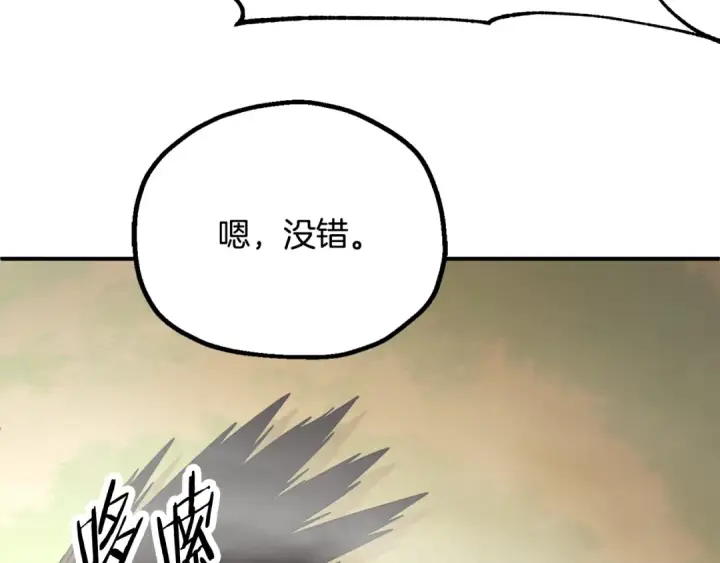 漫画《法师家族的恶少小儿子》第四季 第6话 出发去屏风岩第189张图