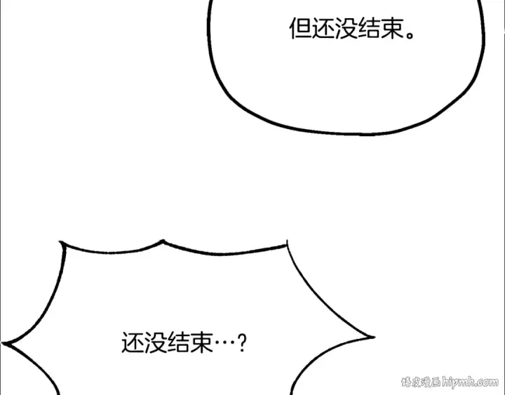 漫画《法师家族的恶少小儿子》第四季 第6话 出发去屏风岩第192张图