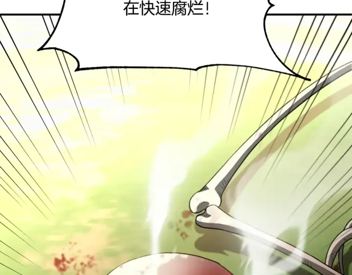 漫画《法师家族的恶少小儿子》第四季 第6话 出发去屏风岩第195张图