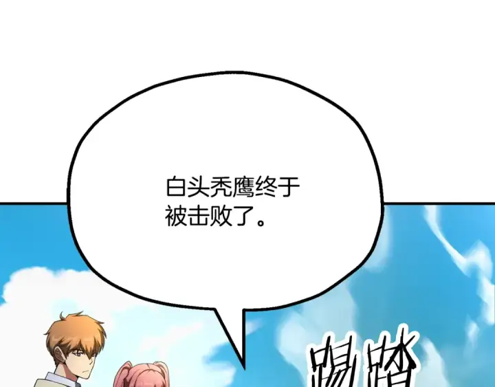 漫画《法师家族的恶少小儿子》第四季 第6话 出发去屏风岩第198张图