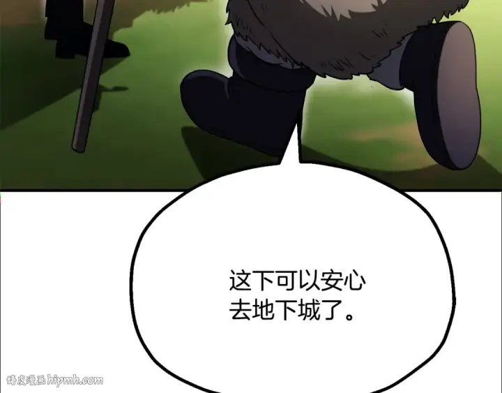 漫画《法师家族的恶少小儿子》第四季 第6话 出发去屏风岩第200张图