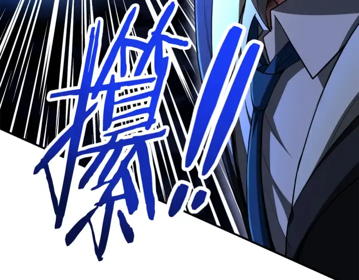 漫画《法师家族的恶少小儿子》第四季 第6话 出发去屏风岩第203张图